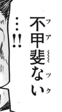 そうはならんやろ 