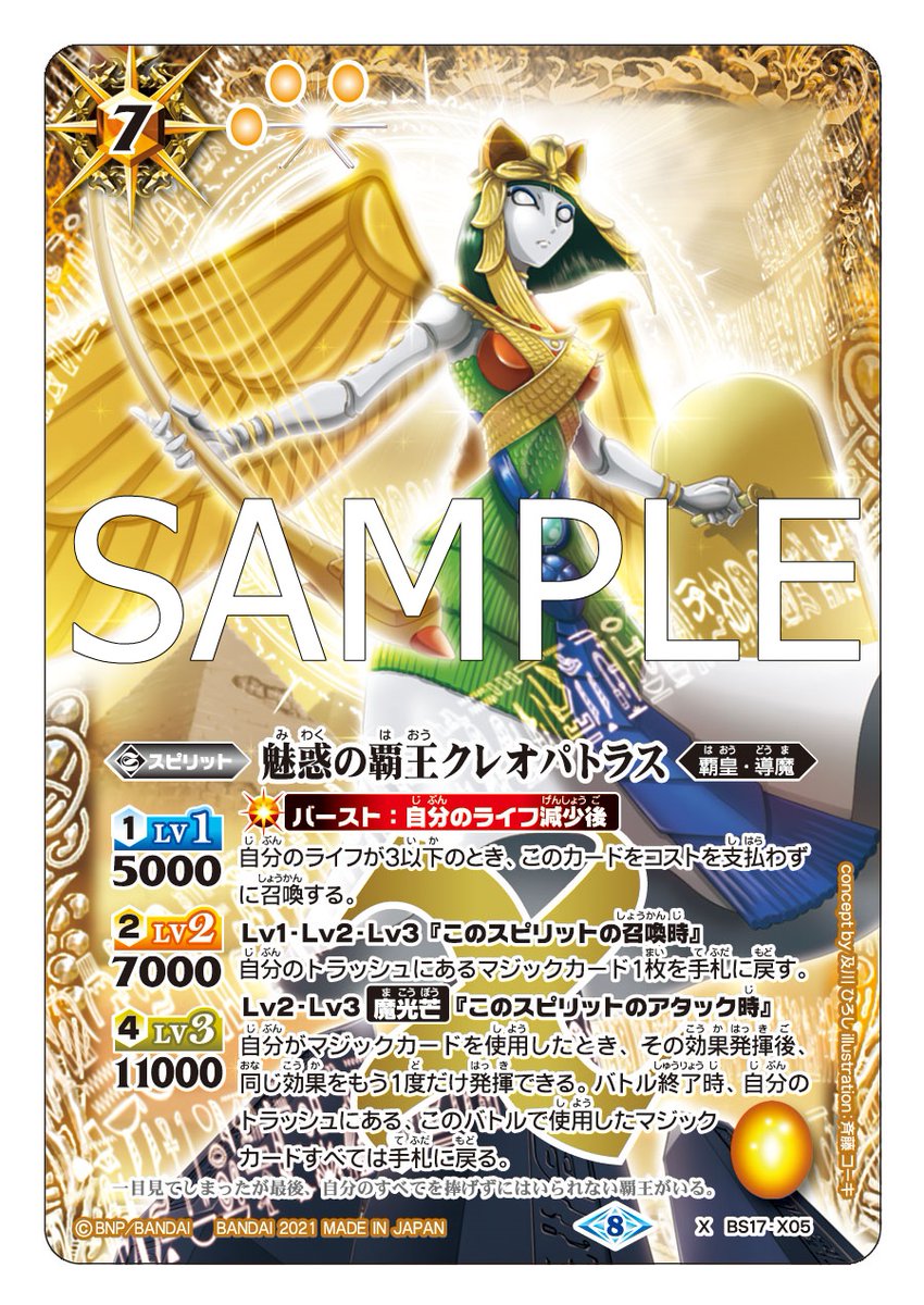 バトルスピリッツ على X: 
