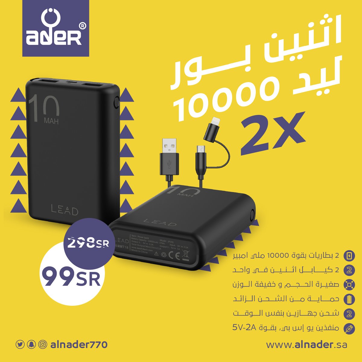 متجر النادر | Alnader® store‏ tweet media