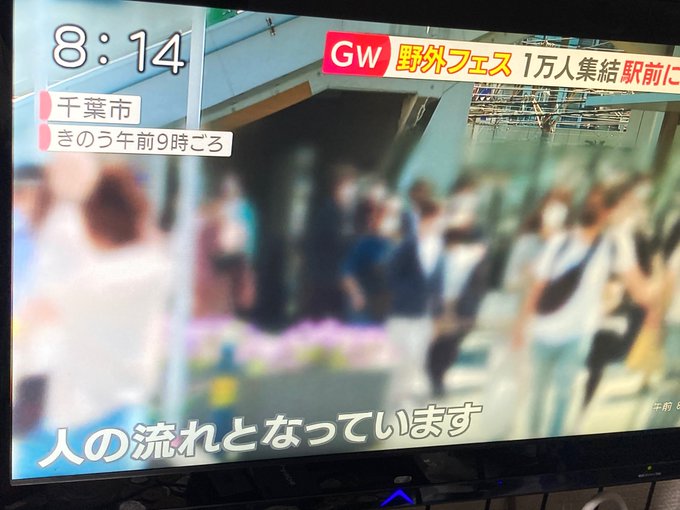 千葉の野外音楽フェスティバル Japan Jam に批判殺到 1万人集結 外で酒飲んでから会場へ行く人もいてマナー最悪 モーニングショー まとめダネ