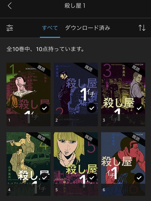 殺し屋1のtwitterイラスト検索結果 殺し屋1のtwitterイラスト検索結果