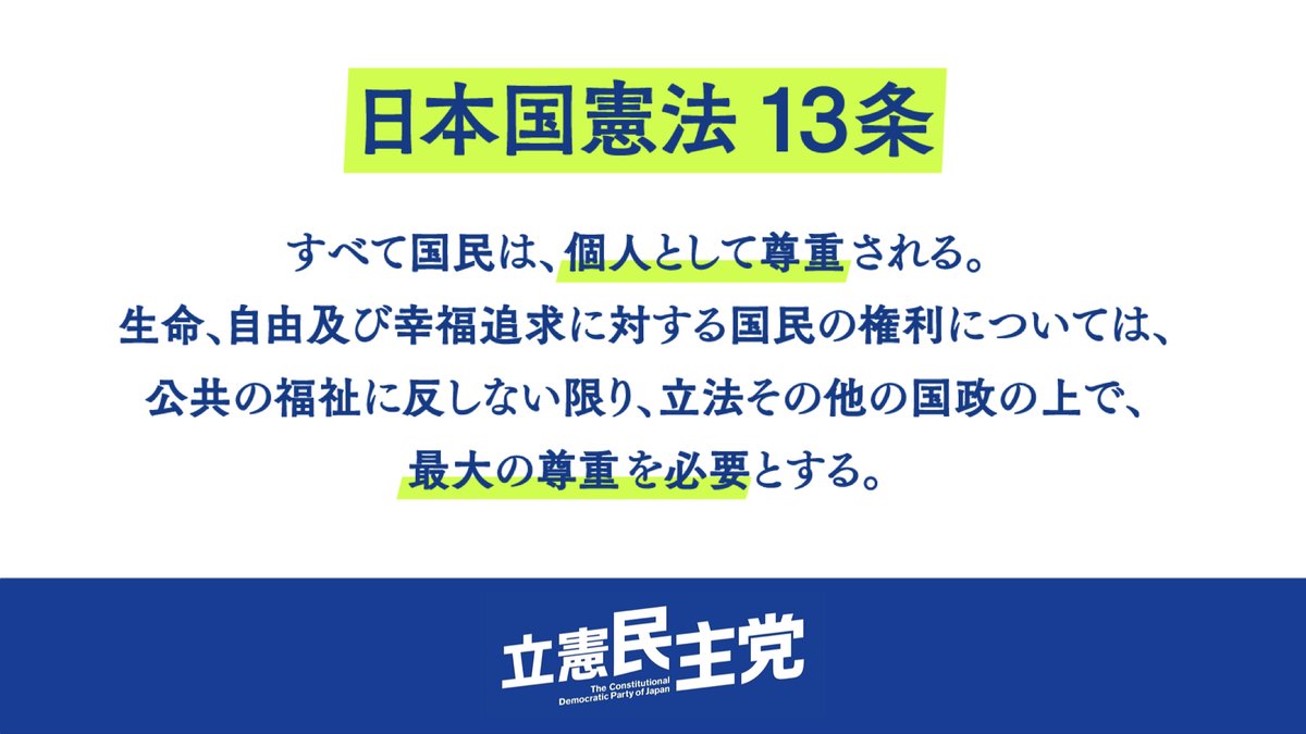 憲法と何か？憲法記念日のきょう、改めて向き合いたいと思います