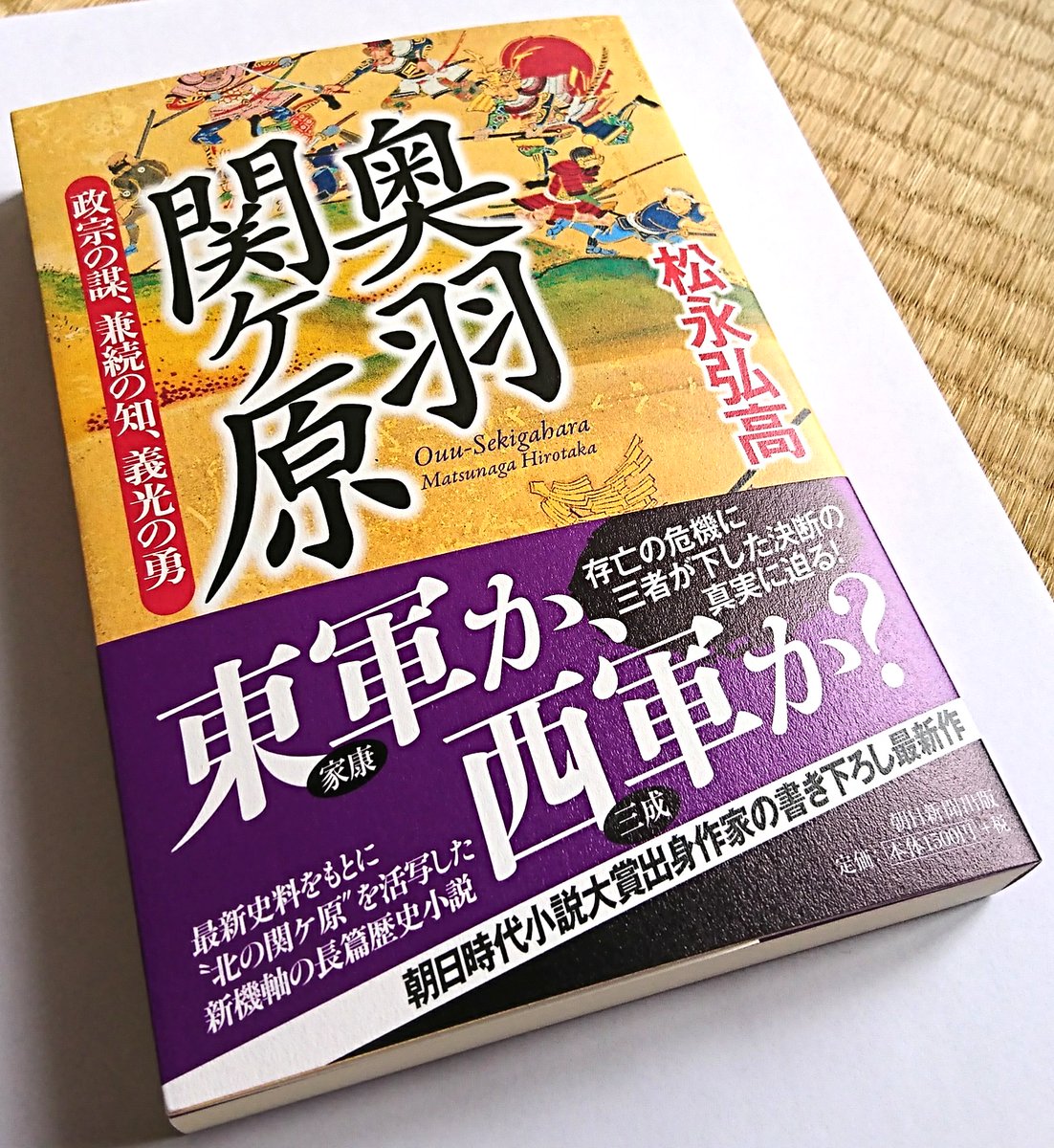 猿飛佐助
