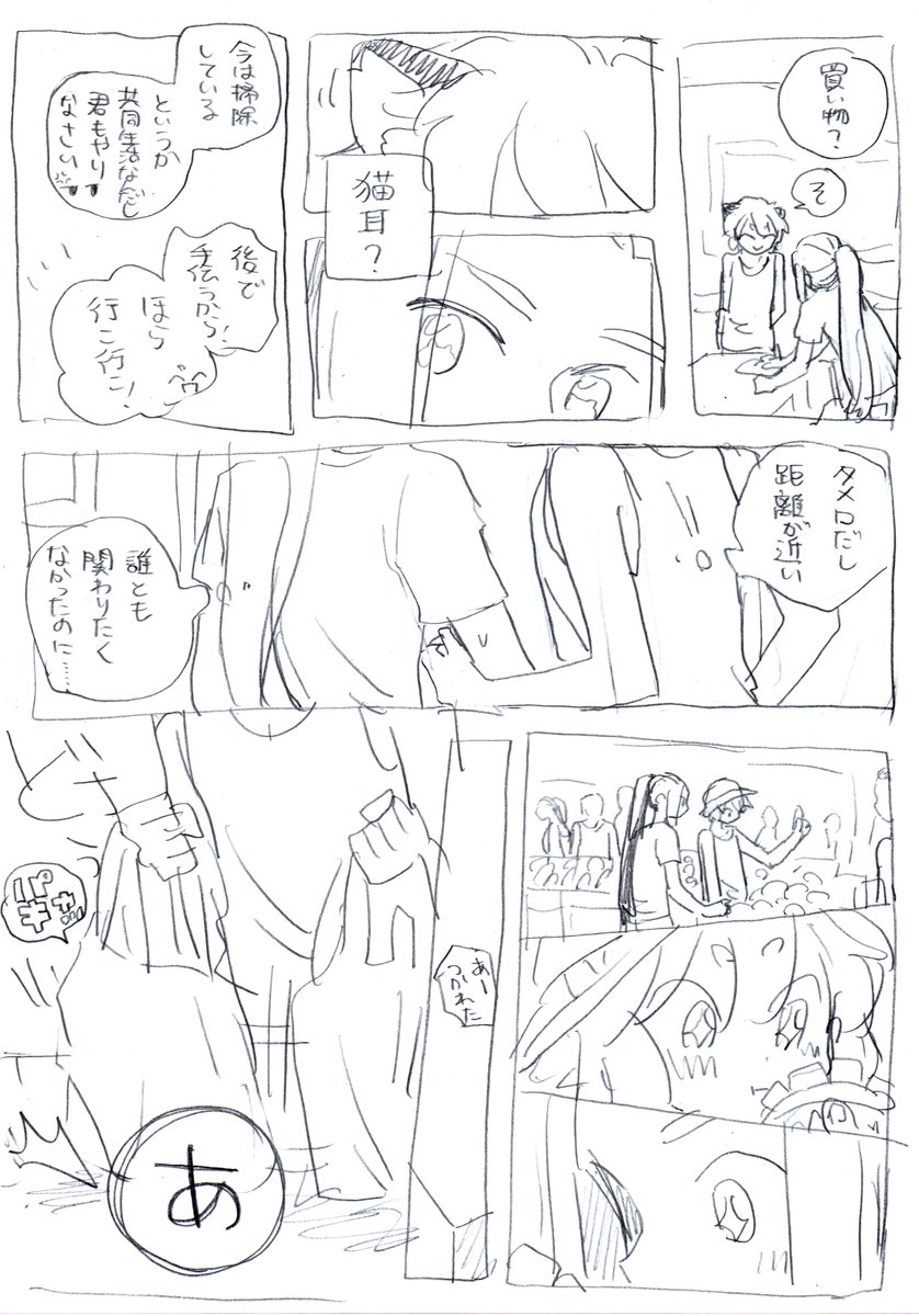両方一般人で海外で1週間同居する黒+限の漫画(1/3)
※チ……イ住みinキ……ーバのパロです!
ドキュメンタリー番組の実在する回のパロなので友情エンドにしましたが帰国したら黒限になったらいいなと思って描いてます…… 