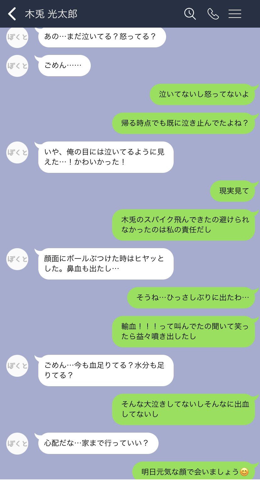 しゃん 彼女が泣いちゃった日の帰宅してからのお話 泣いた理由は大したことないです 夜i久 木i兎 縁i下 国i見 819プラス Hqプラス T Co Fcic1htk4d Twitter