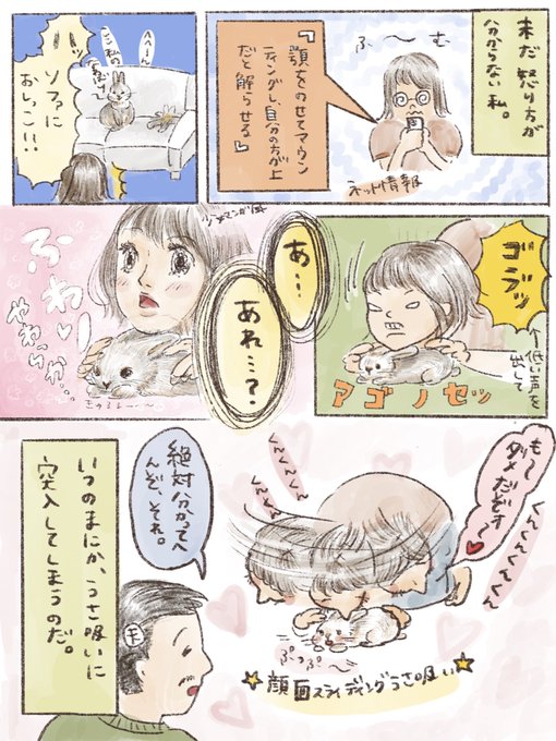 可愛いは正義 を含むマンガ一覧 ツイコミ 仮 可愛いは正義 を含むマンガ一覧 ツイコミ 仮