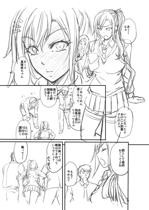 #同人 #新刊 #黒ギャル #シーメール ネームのOKでたので久しぶりの同人製作開始・・・なんだけど久しぶりすぎてクリスタでの漫画用ツールの使い方忘れてしまってるw 