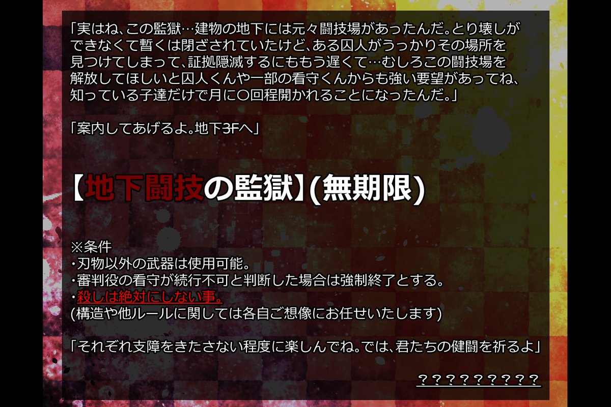 hoodprison_tl's tweet photo. 【隠された地下施設のお知らせ】(無期限)
???「程々にね」

(細かいことは気にせず戦う、存分にバトルしちゃうざいかんっ子が見たいだけのお遊び妄想イベントです！)
#ざいかん_公式
#ざいかん_イベント https://t.co/UV0VeehowB