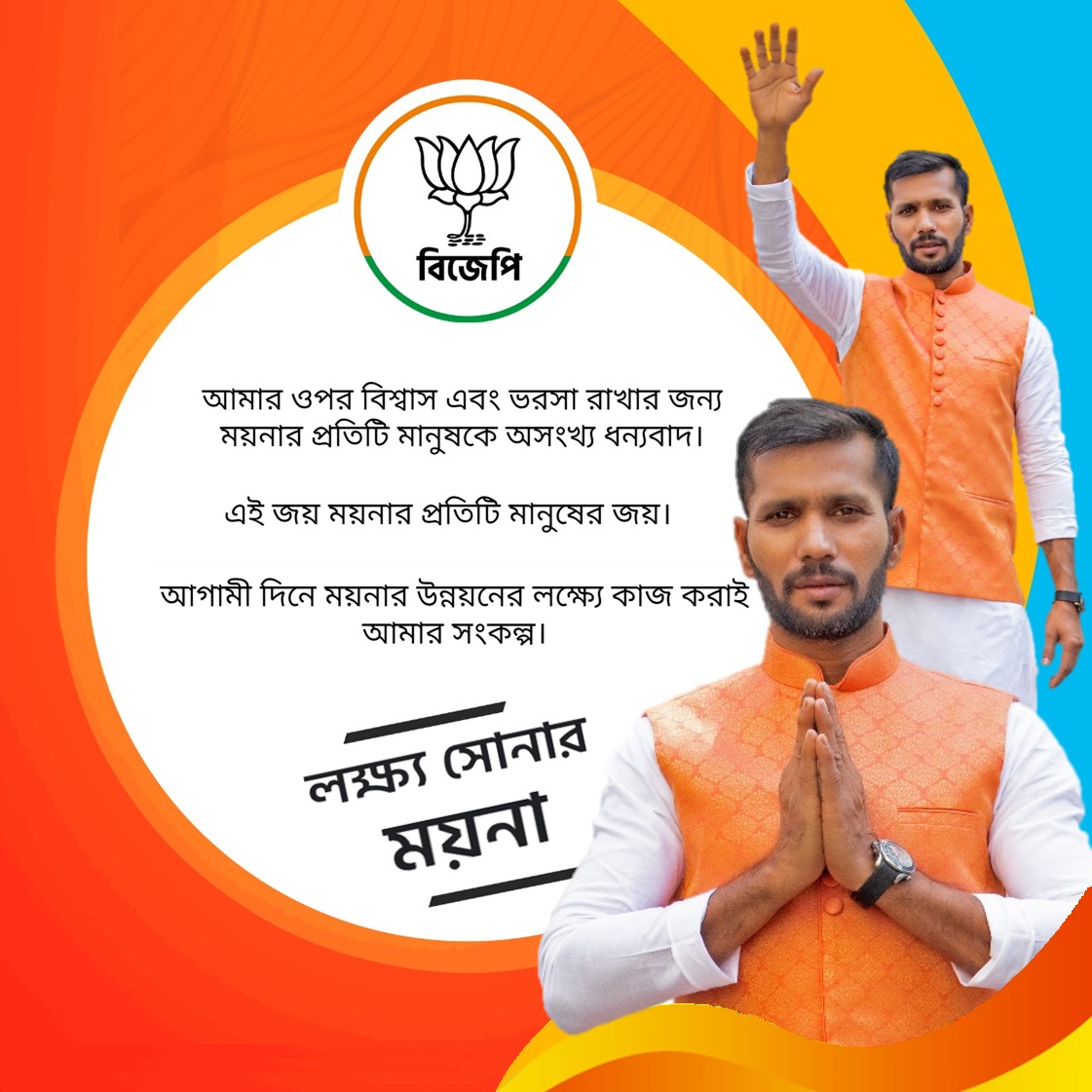 Ashoke Dinda tweet media