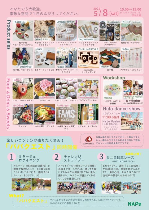富山マルシェのtwitterイラスト検索結果