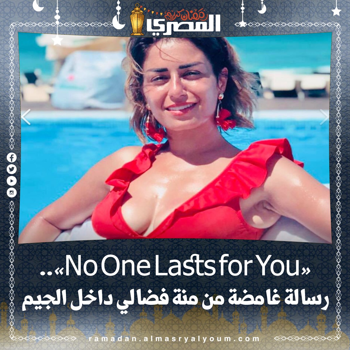 بالصور «No One Lasts for You».. رسالة غامضة من منة فضالي داخل الجيم