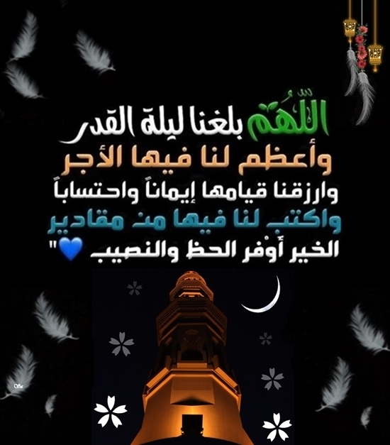 #ليله_القدر