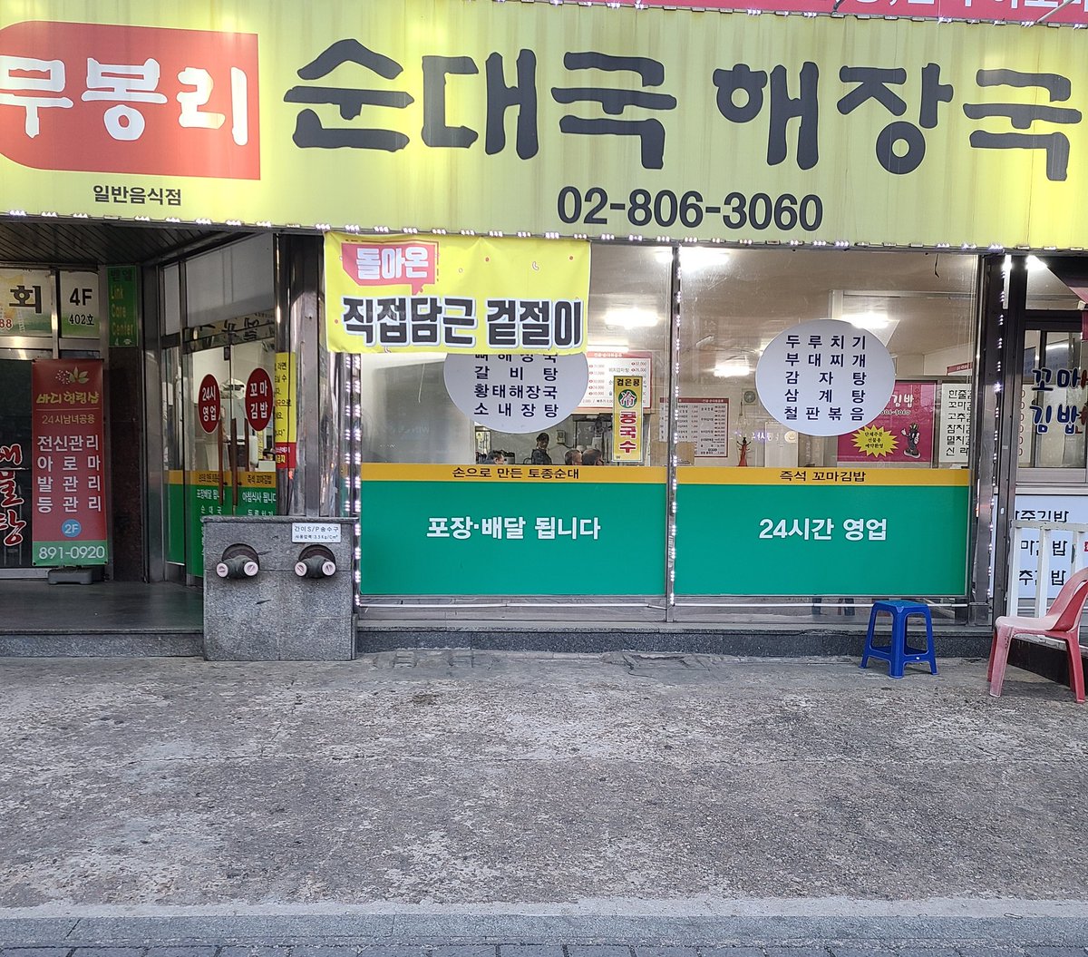 lee_billy_12's tweet photo. 오늘은 한 주의 첫날!
배가 고파서 아침에 
순대국정식을 먹고있다.
😋🍚🍲🥄🥢
순대국 정식에는 이렇게 순대와 내장고기까지 포함이 되어있다.
맛있게 먹어야겠다.😆💕✨
#아침 #순대국 #순대국밥 #국밥 #정식 #먹방 #breakfast #sundaericesoup #ricesoup #meal #mukbang https://t.co/mfjkgytOOi