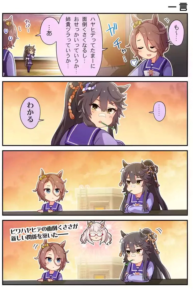 ウマ娘イラスト0503 世紀の名馬1位 ナリタブライアンの誕生日です Togetter