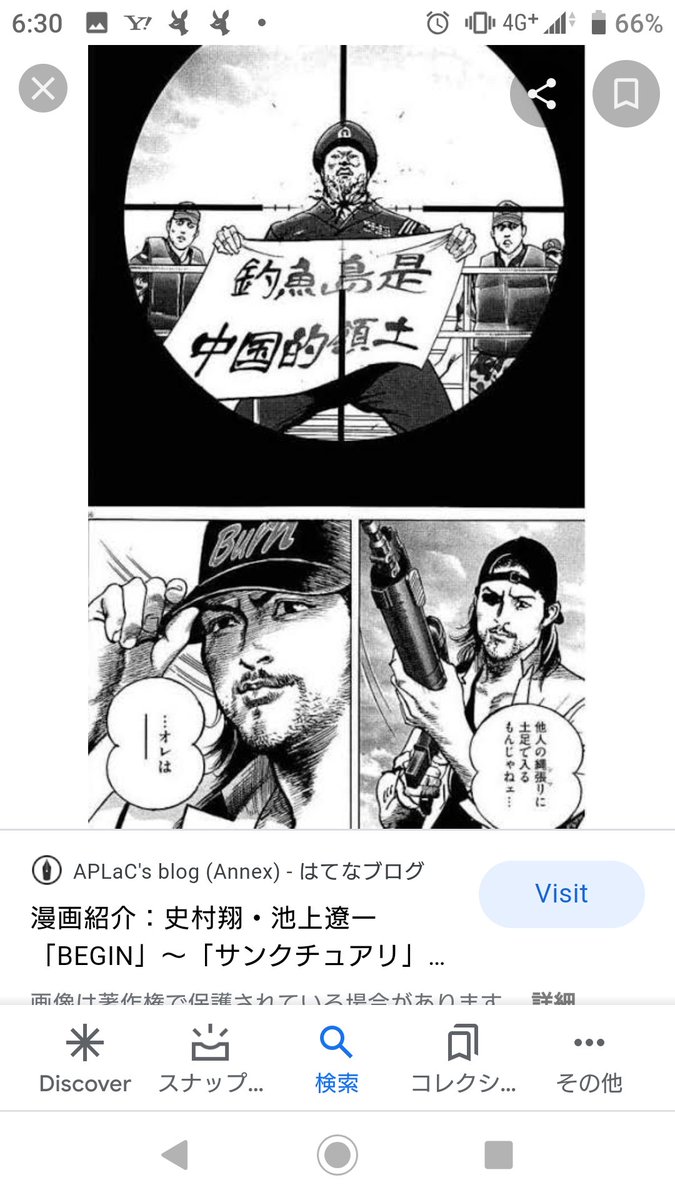 空母いぶき 映画 最新情報まとめ みんなの評価 レビューが見れる ナウティスモーション 3ページ目