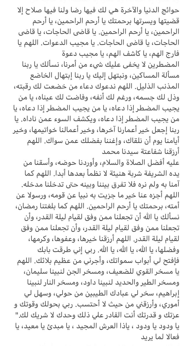 gh20000000's tweet photo. إن الله يستحي إذا رفع العبد يديه أن يرُدهما صفراً فارغتين فإما أن يعطي العبد مسألته أو يدّخرها له إلى يومِ القيامه هذي دعاء احفظه وكررها كل ليلة لعلها توافق ليلة القدر 💕  #ليله_القدر
 #العشر_الاواخر https://t.co/R6evo7oVo4