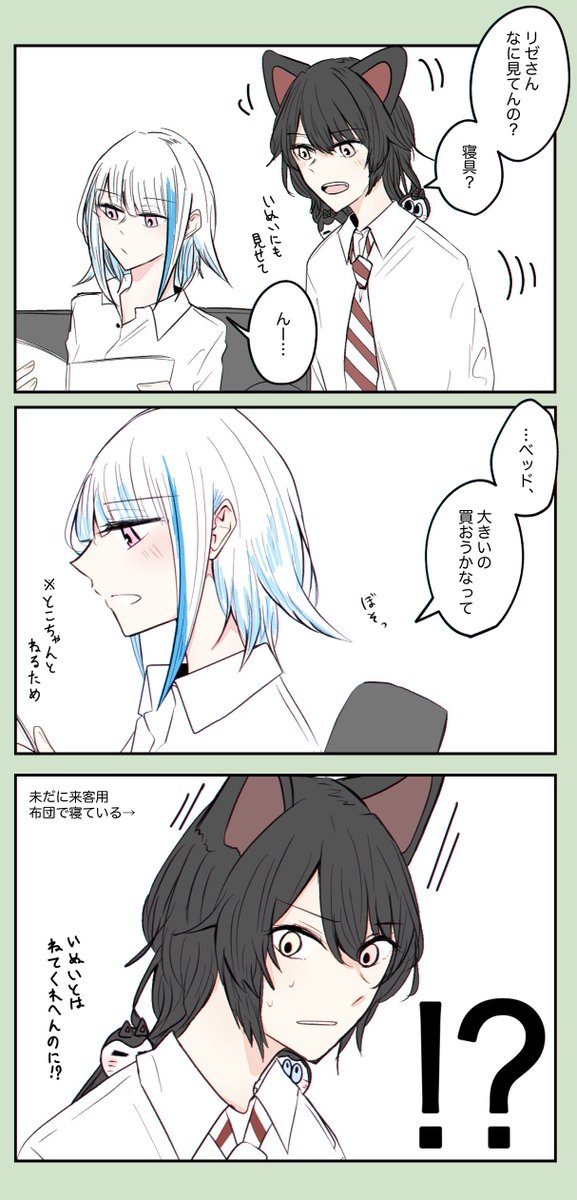 ⚠️年齢操作⚠️
学生tκちゃん×社会人姫【tκ1z】

お泊まり事情とアンジャッシュ 