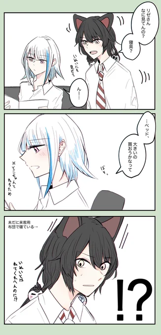 ⚠️年齢操作⚠️
学生tκちゃん×社会人姫【tκ1z】

お泊まり事情とアンジャッシュ 