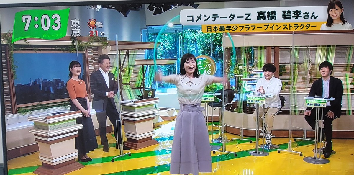 モニフラ X 高橋碧李 Hotワード モニフラ X 高橋碧李 Hotワード