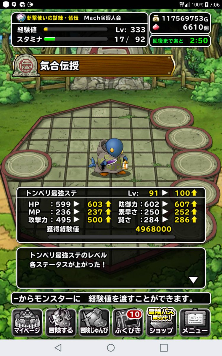 Cancelo トンベリ No Twitter