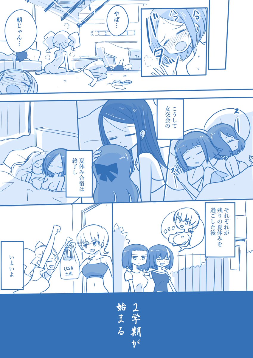 [創作]処女王-58
ラブレター→https://t.co/AxvClsjYY7  
モーメント→https://t.co/78RiHCWCVh

#処女王 