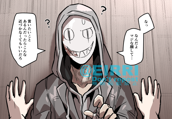 キラーに壁ドンした3⃣
#でべりぞえ 