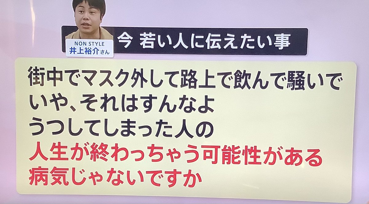 Non Style Twitterで話題の有名人 リアルタイム更新中