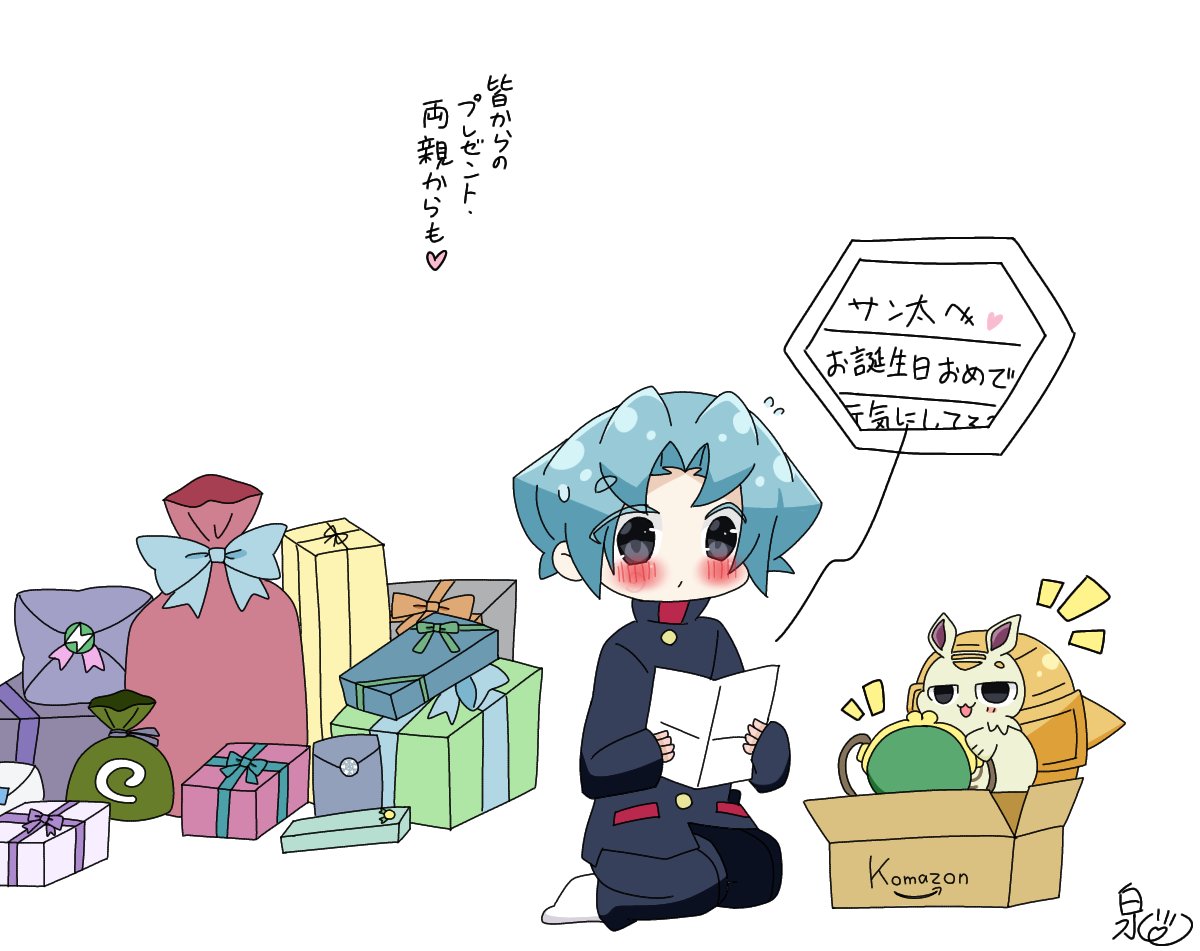 泉 お絵かき垢 On Twitter 小間サン太夫誕生祭2021 小間サン太夫生誕祭2021 コマ君の誕生日のために描いたもの これがラストです いっぱいプレゼントもらったそうです 最後のはサオリ コマ君 Amp Kro コマ君恋愛応援クラブ の 三名 お祝いのためにいっぱい描きました