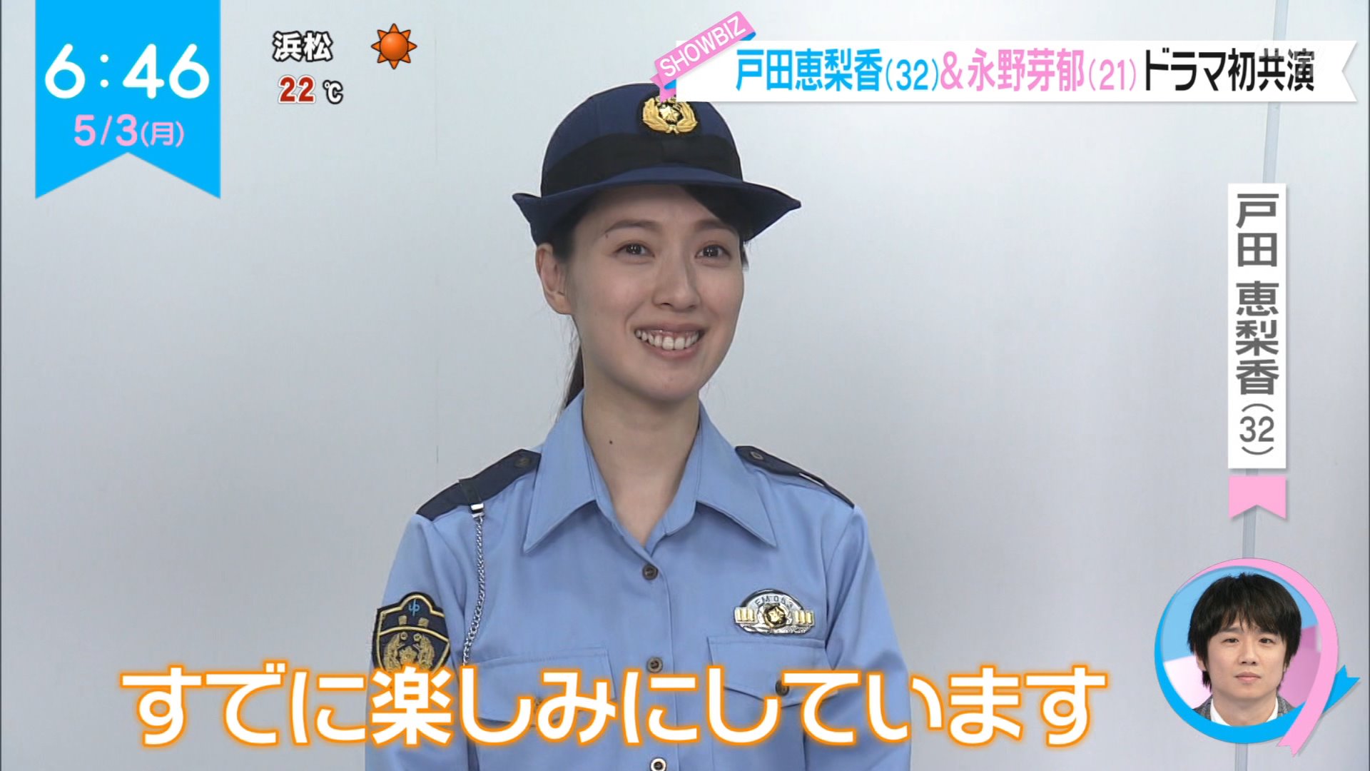 ナンガ(^O^)σ в X: „＃戸田恵梨香 ＃永野芽郁 ＃ハコヅメ
