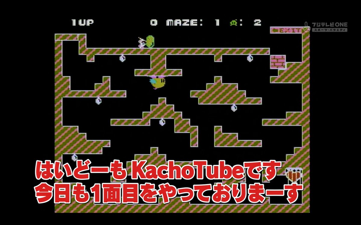 X0 もりそば Kachotubeは草 放送開始が03年だし 以前はカイの冒険挑戦 生放送を翌朝5時まで見てましたけどね Gccx ゲームセンターcx 有野課長 T Co Lrccrookun