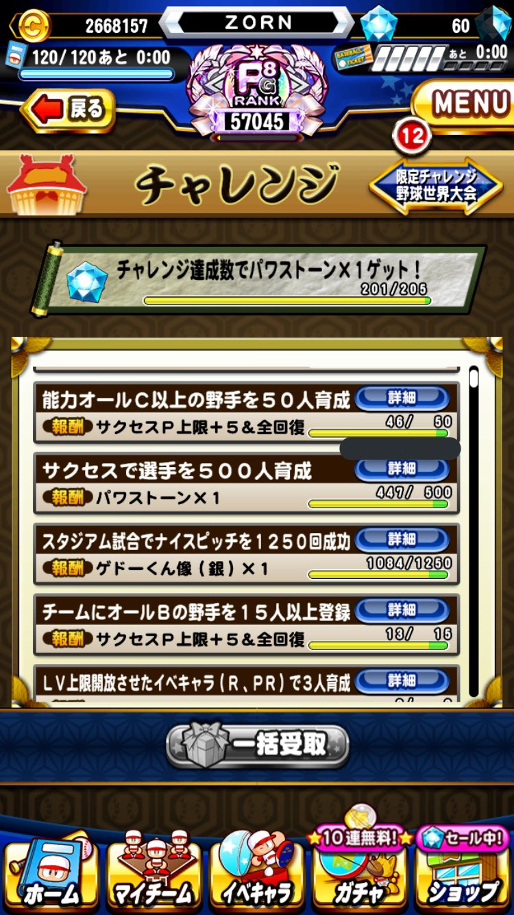 Zorn パワプロ Zorn 0216 Twitter