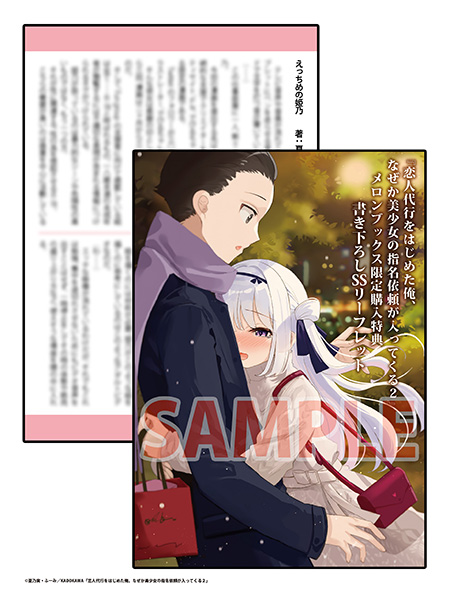 メロンブックス 九州エリア On Twitter 入荷情報 スニーカー文庫新刊 高嶺の花の今カノは 絶対元カノに負けたくないようです 僕に 興味をなくした元カノと幼馴染な今カノがなぜか修羅場ってる2 恋人代行をはじめた俺 なぜか美少女の指名依頼が入ってくる