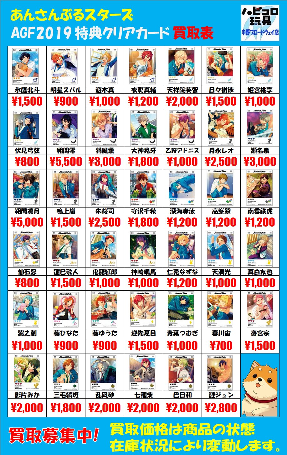 タワーレコードアニメ в X: „2/21発売「あんさんぶるスターズ