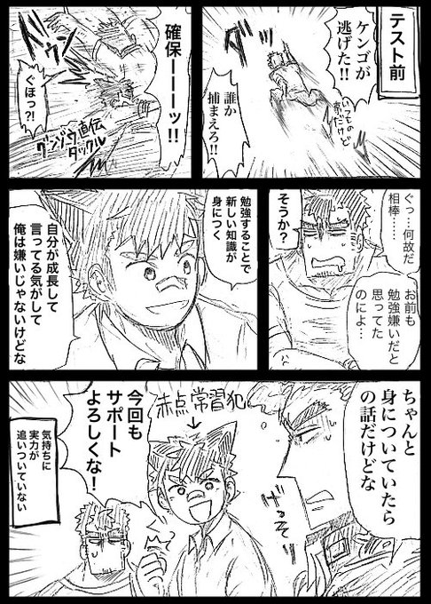 ゑ Donguri306 さんの漫画 61作目 ツイコミ 仮