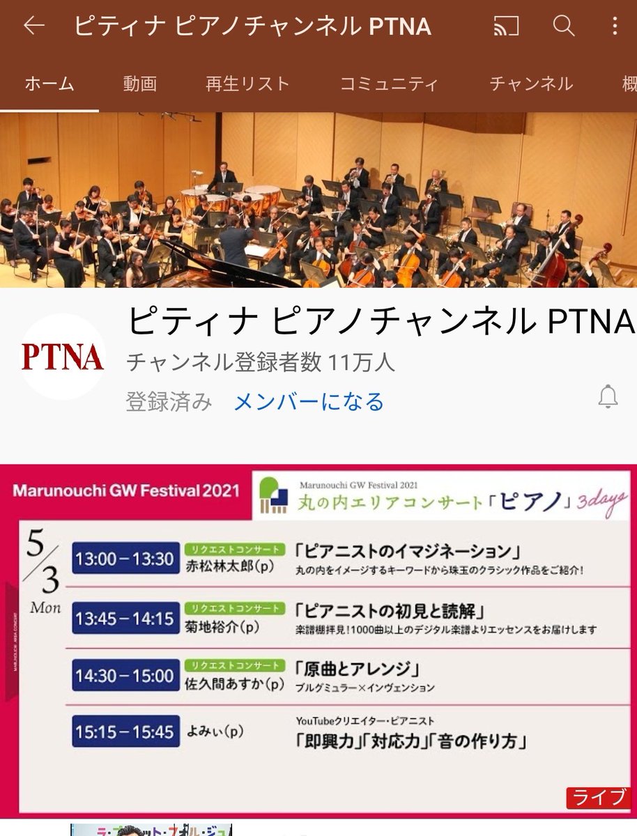 丸の内エリアコンサート Hashtag On Twitter