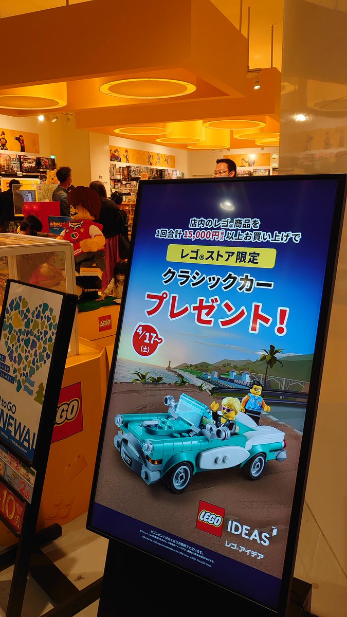 Nushutimon 越谷レイクタウンのレゴショップ行ってきましたー ノベルティのレゴ屋さんかわいい 店員さんも優しかった レゴ レイクタウン レゴショッブ