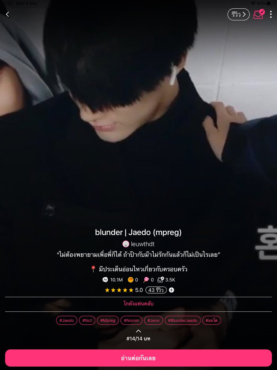 alaleuw's tweet photo. Pls RT 🙏🏻  #BlunderJaedo 

Blunder Jaedo (mpreg)
    — “ไม่ต้องพยายามเพื่อพี่ก็ได้ ถ้าป๊ากับม๊าไม่รักกันแล้วก็ไม่เป็นไรเลย”

   ; update Chapter 14 - 1.4

🖇 https://t.co/J4G7GgEPR7

#คลังฟิคแจโด #แจโด #เจโน่  #ฟิคแจโด #mpreg #จอยแจโด #จอยลดา #jaedofiction  #JAEDO https://t.co/BCVpS3221v