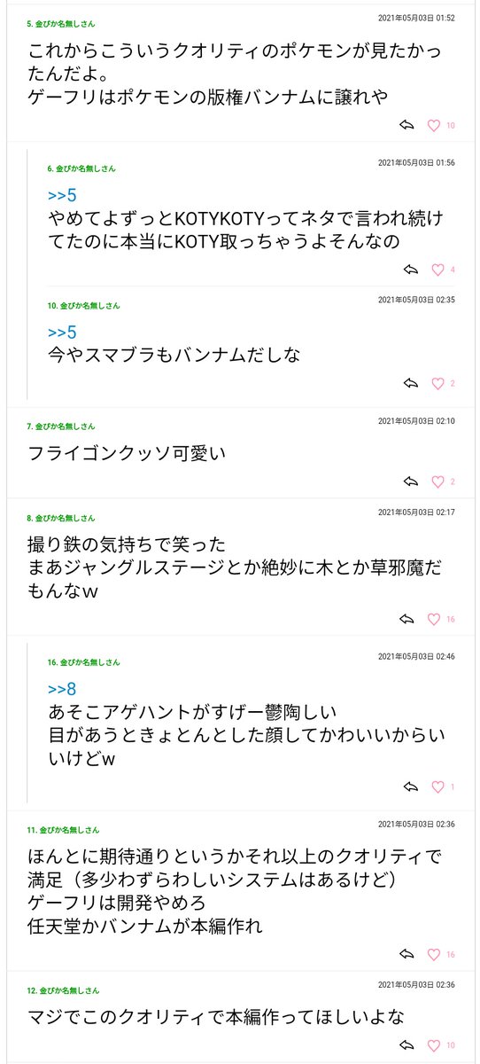 草むら半年ゲリ八年 Min T ミント 草むら半年ゲリ八年 Min T ミント