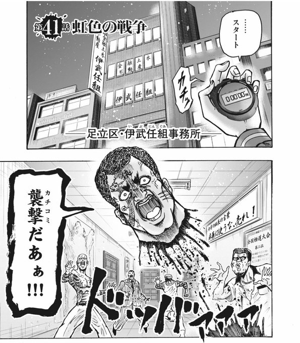 オゾン草 トリコ食材図鑑の漫画 オゾン草 トリコ食材図鑑の漫画