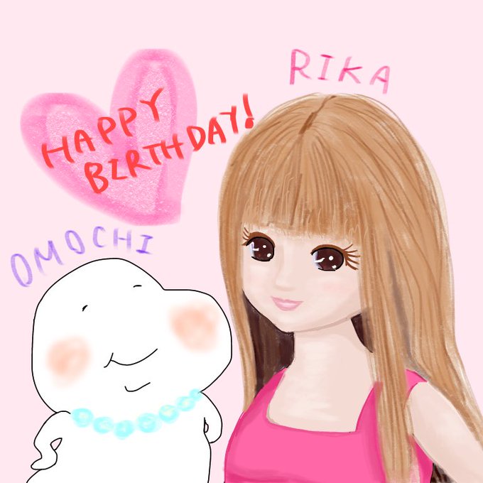 リカちゃんの誕生日のtwitterイラスト検索結果 リカちゃんの誕生日のtwitterイラスト検索結果