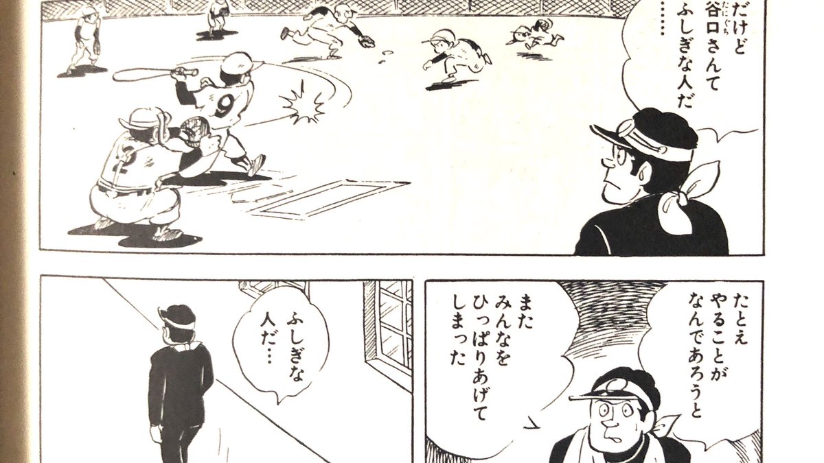 甲子園大好き芸人 最終回のようで 最終回じゃないですもんね