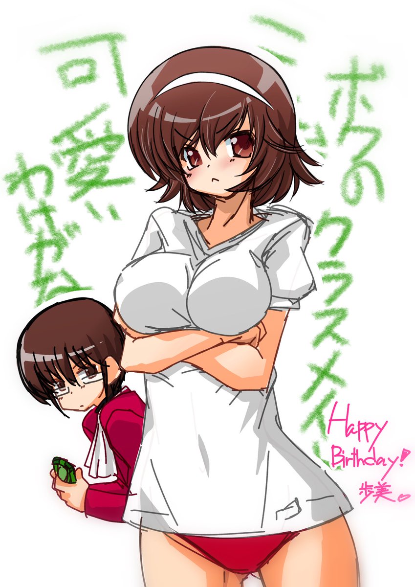 安斎さつき على تويتر 今日 5 2は神のみぞ知るセカイのヒロイン 高原歩美さんの誕生日です え もう5 3だって 何を言ってるんです今は5 2の35 15分ですよ 何はともあれ おめでとうございます 神のみぞ知るセカイ 神のみ 高原 歩美生誕祭 高原歩美生誕祭 安斎さつき على تويتر 今日 5 2は神のみぞ知るセカイのヒロイン 高原歩美さんの誕生日です え もう5 3だって 何を言ってるんです今は5 2の35 15分ですよ 何はともあれ おめでとうございます 神のみぞ知るセカイ 神のみ 高原 歩美生誕祭 高原歩美生誕祭