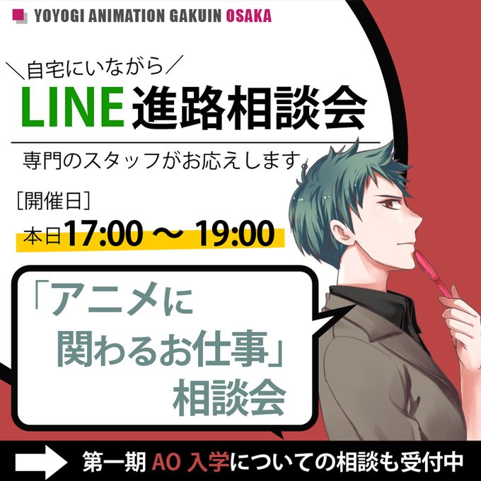 アニメ会のtwitterイラスト検索結果
