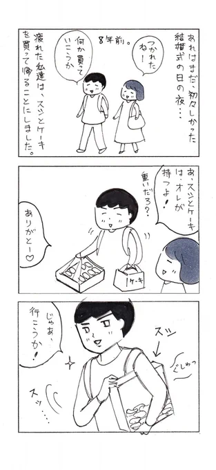 結婚生活で、「これだけはやらない!」と心に誓ったこと。(過去漫画)

#漫画が読めるハッシュタグ #エッセイ漫画 #夫婦漫画 