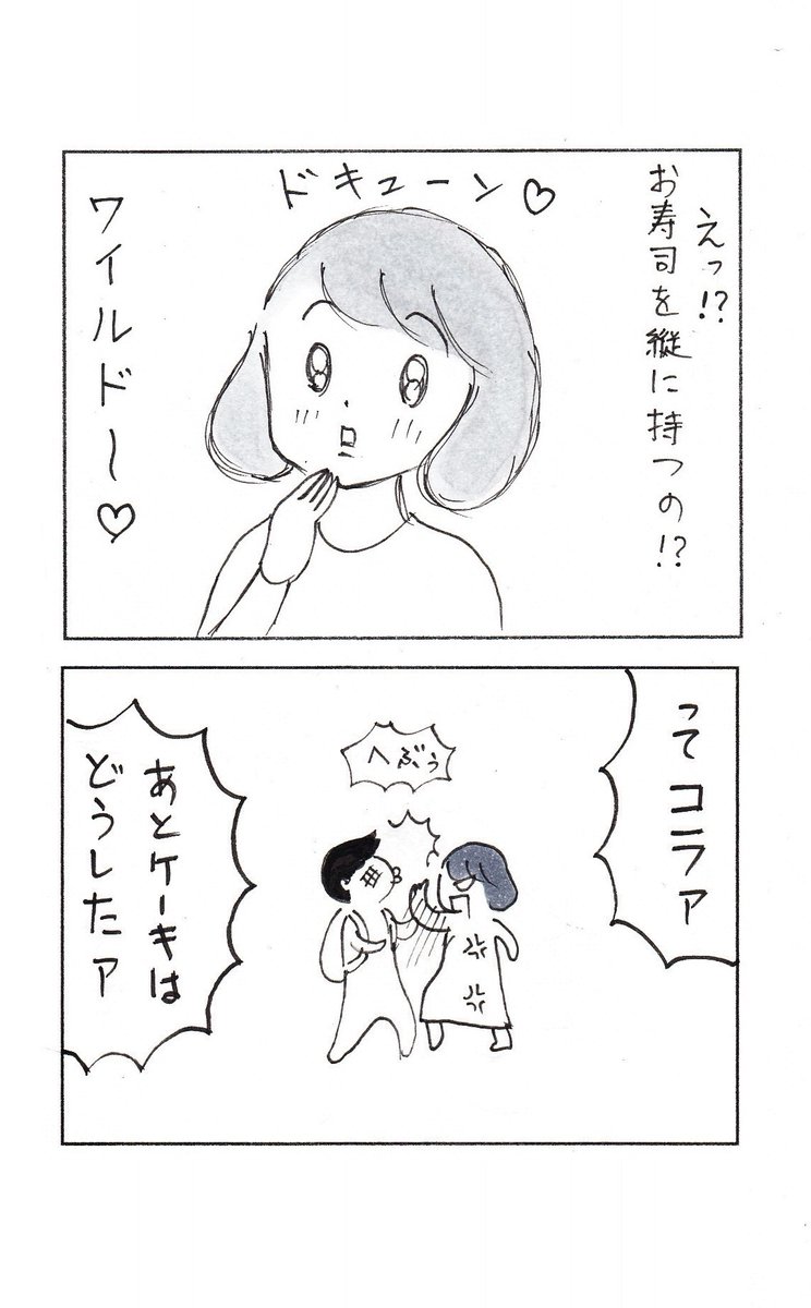 結婚生活で、「これだけはやらない!」と心に誓ったこと。(過去漫画)

#漫画が読めるハッシュタグ #エッセイ漫画 #夫婦漫画 