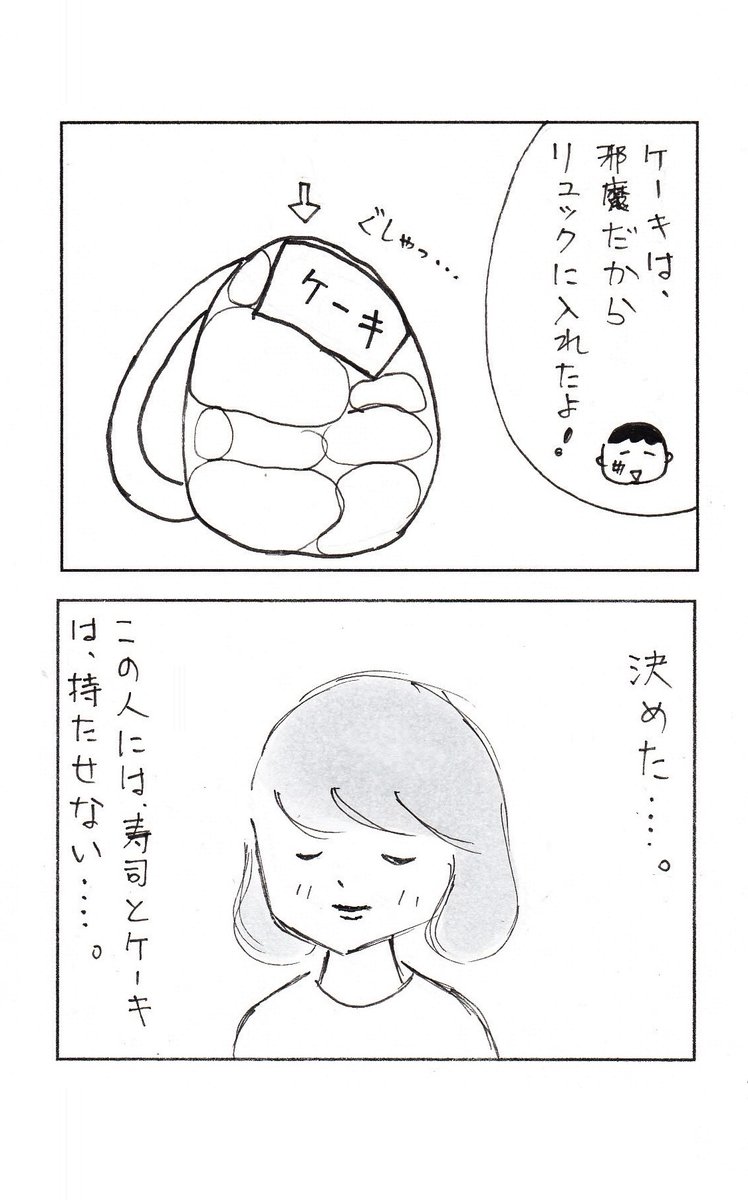 結婚生活で、「これだけはやらない!」と心に誓ったこと。(過去漫画)

#漫画が読めるハッシュタグ #エッセイ漫画 #夫婦漫画 