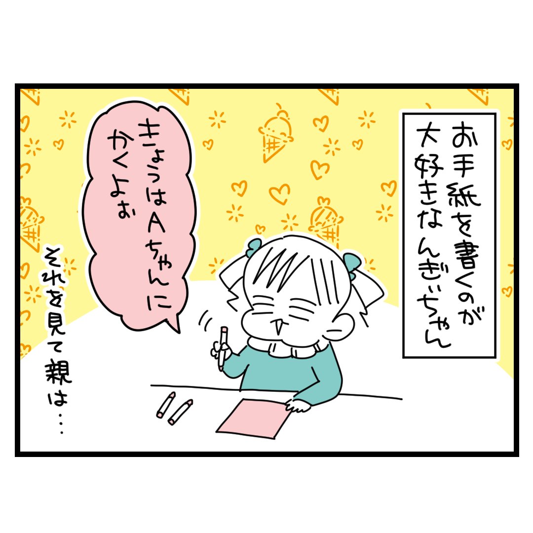 #育児漫画 #3歳 