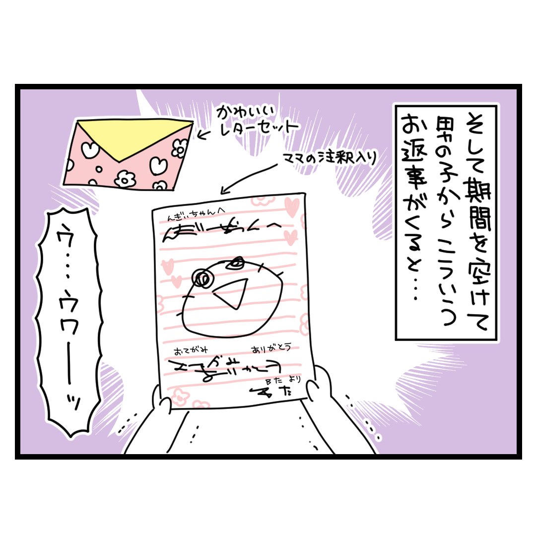 #育児漫画 #3歳 