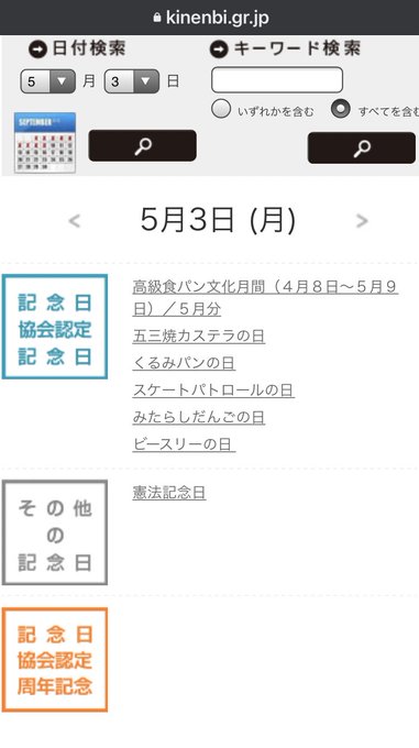 今日はゴミの日のtwitterイラスト検索結果