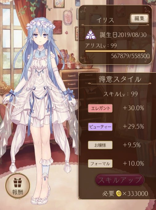 イリスのtwitterイラスト検索結果